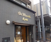 De Marchi様(東大路通八坂通西入ル)