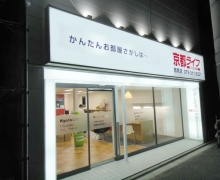 京都ライフ西院店様